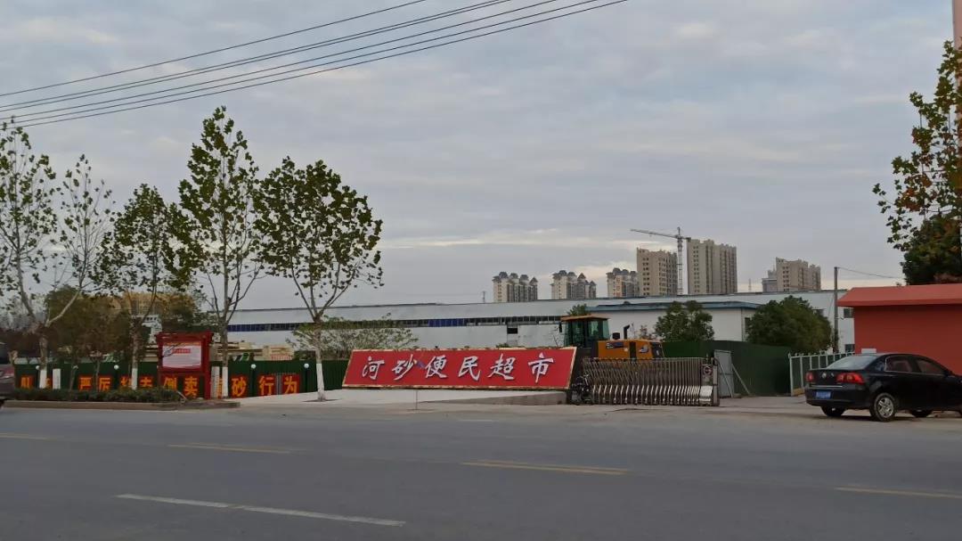 河南信陽(yáng)固始縣發(fā)布《關(guān)于固始縣河砂便民超市試運(yùn)行辦法》